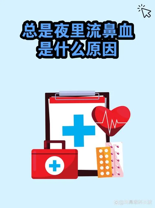 梦到流鼻血是什么意思-梦到流鼻血预示什么