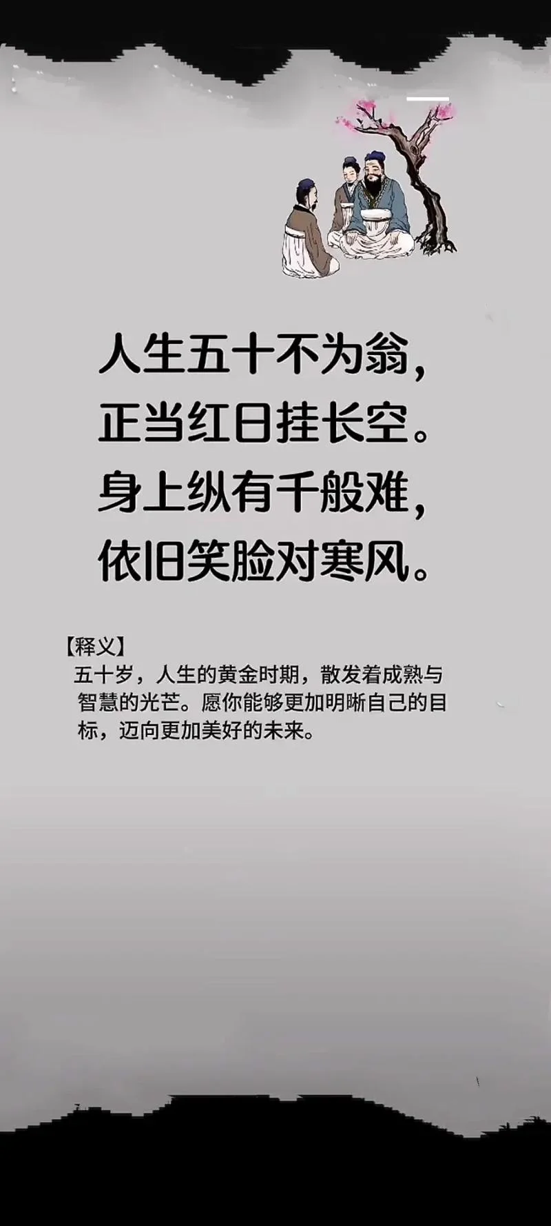 感悟生命真谛_2