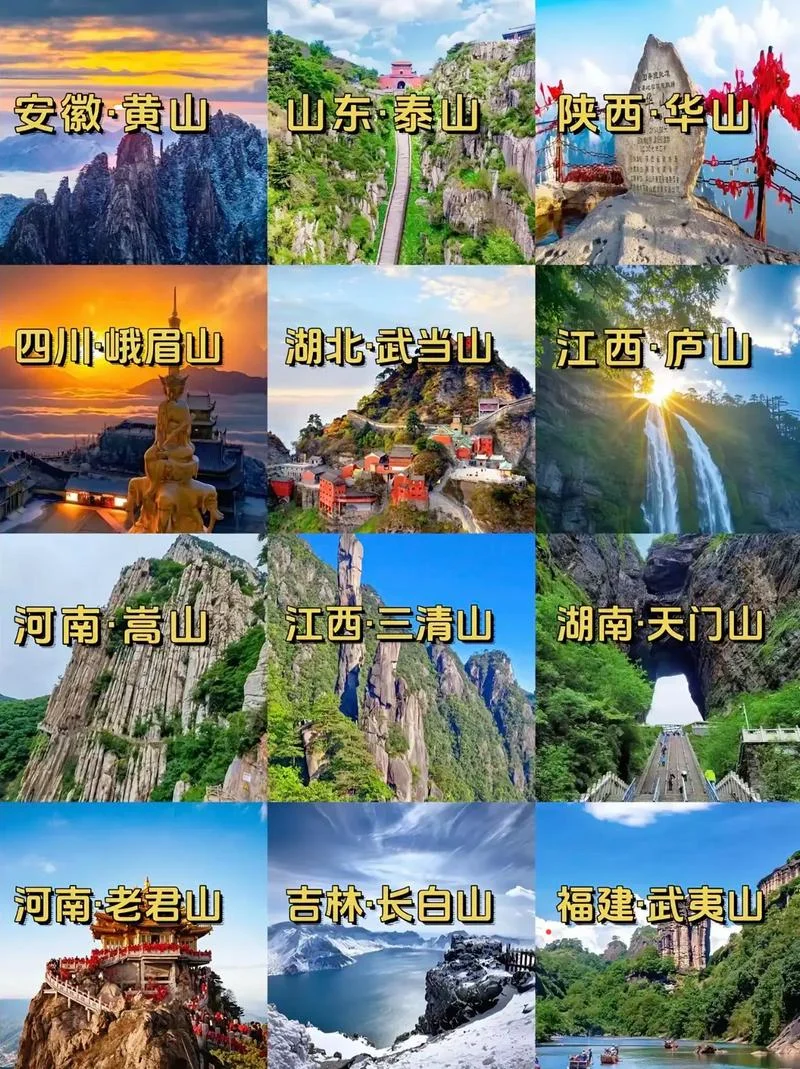 全国十大旅游景点_1