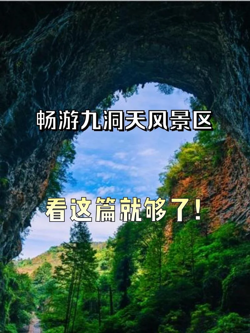 贵州毕节市有什么景点-毕节景点推荐
