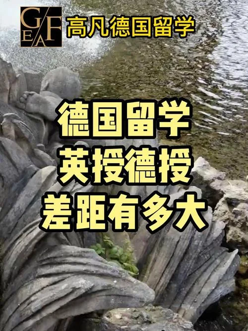 英国留学和德国留学哪个好_1