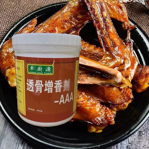 增香剂又叫什么-增香剂别名
