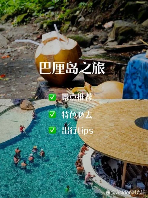 巴厘岛漂流的地方叫什么_1