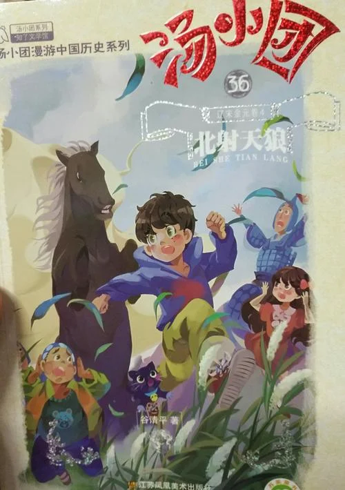 《汤小团》读后感-《汤小团》读后感