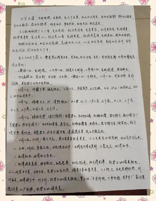 论语感悟1000字大学_1