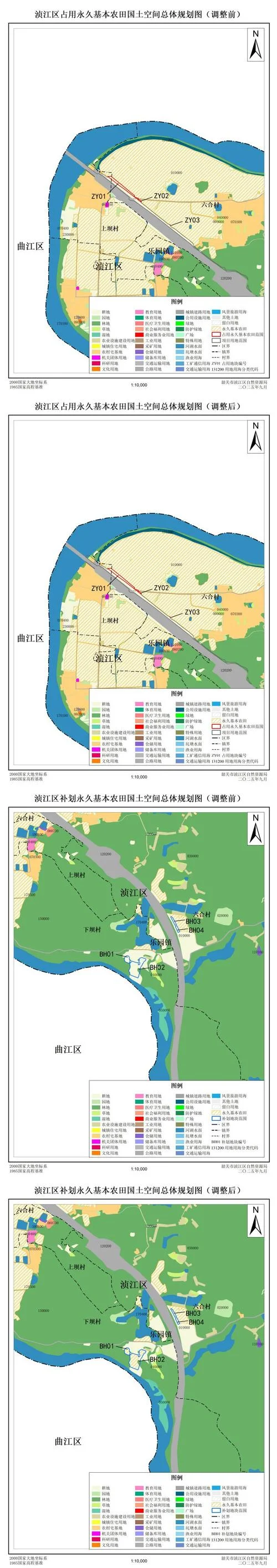 永久基本农田多少亩_1