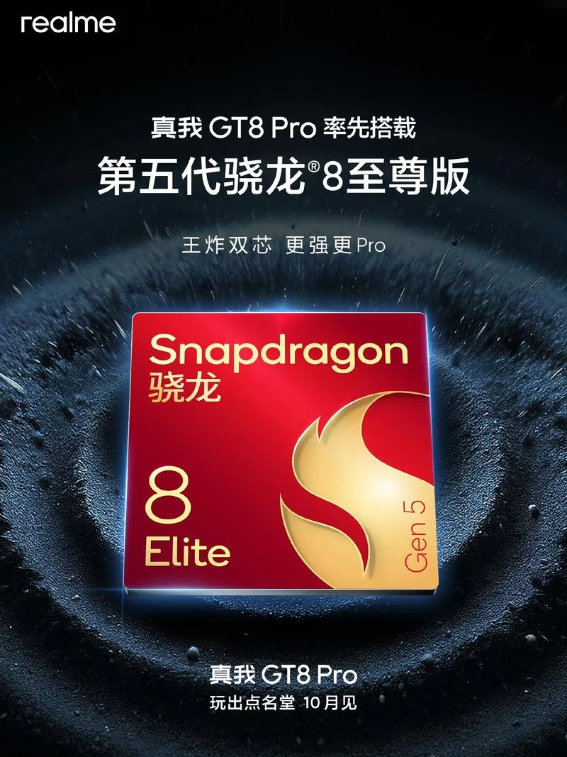 骁龙888原来叫什么_2