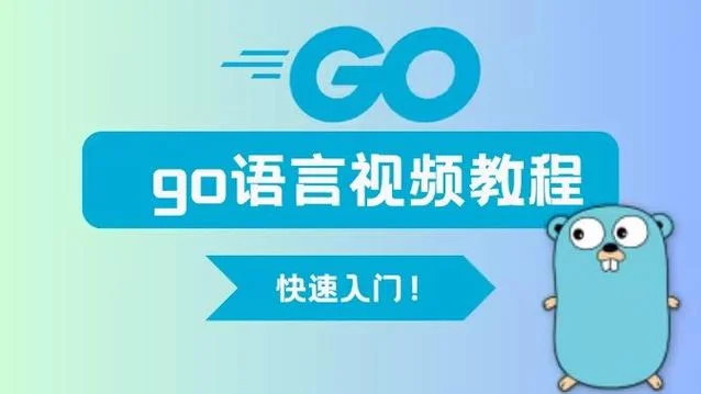 go语言简介-Go 语言简介