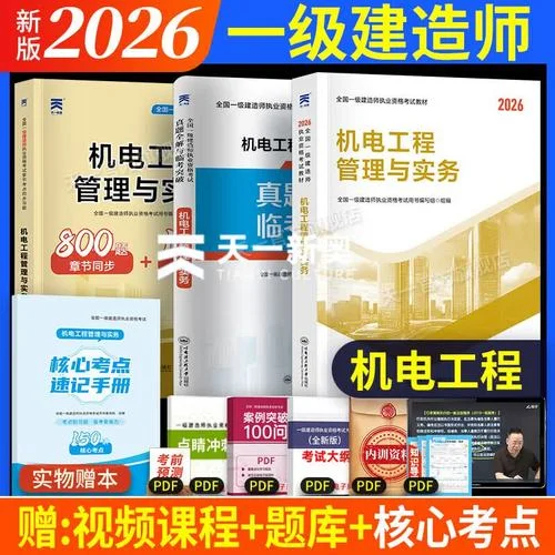 一级建师的资料_1