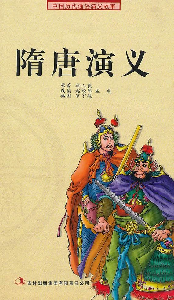 中国历史大辞典隋唐-中国隋唐大辞典