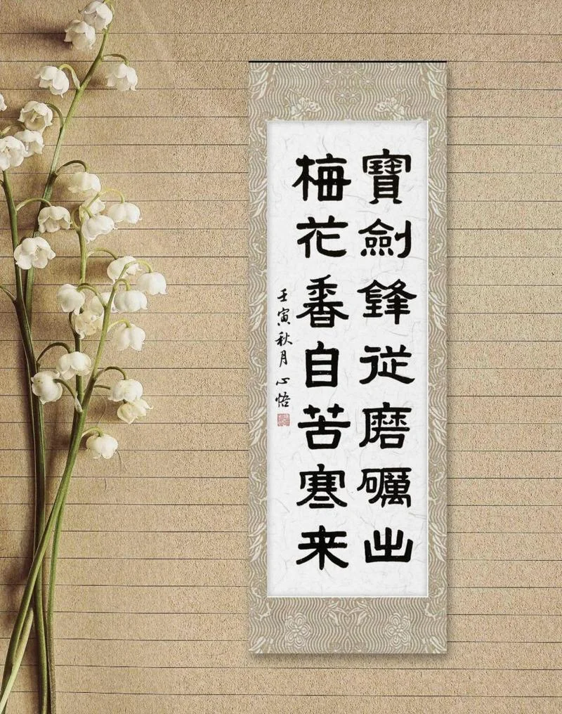 宝剑锋从磨砺作者是谁_2