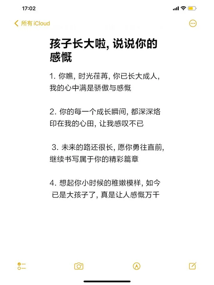 生完孩子感悟人生的句子_1