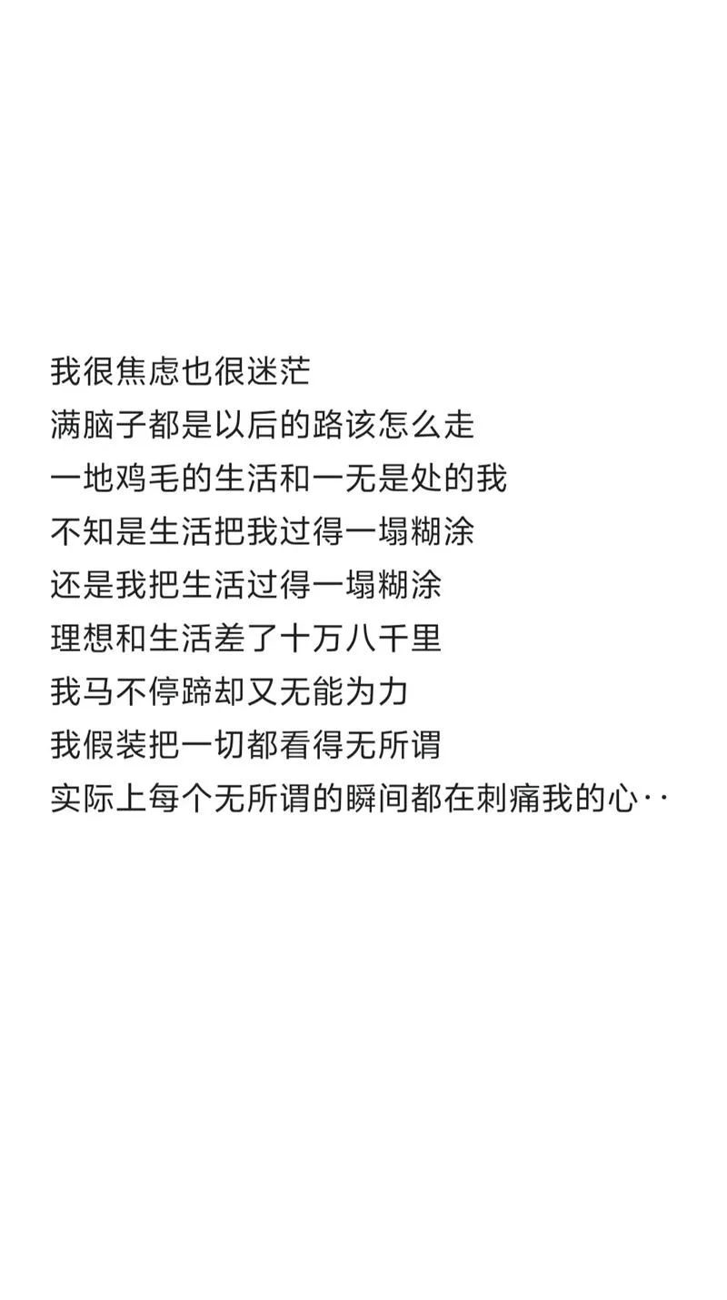 迷茫的人生感悟句子简短-人生迷茫短句感悟