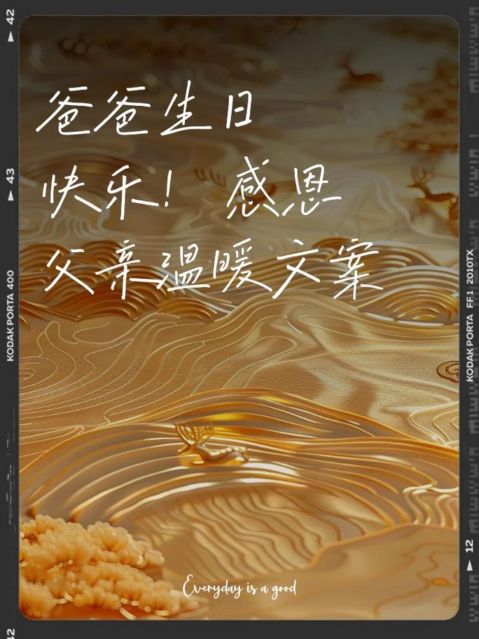 祝福爸的生日祝福语_1