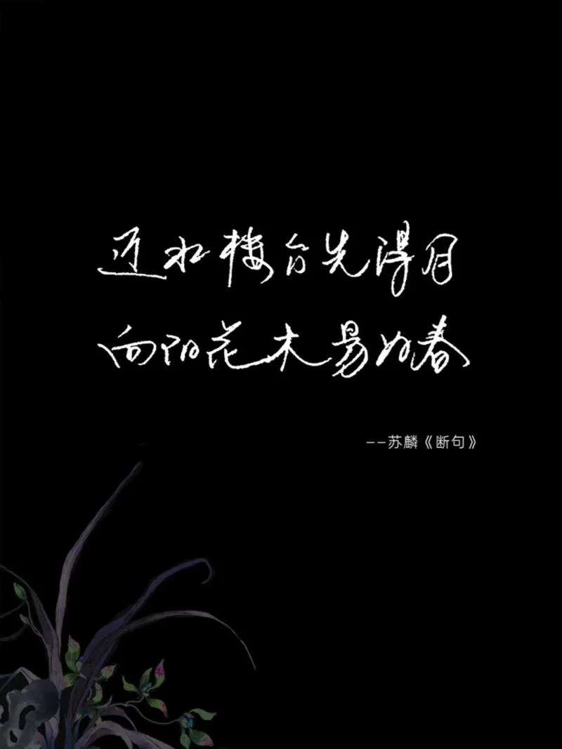 近水楼台先得月下一句_1