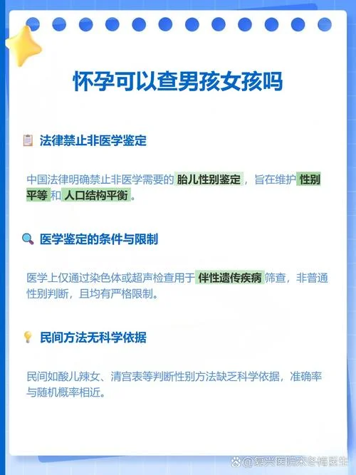 在哪里查性别合法_1