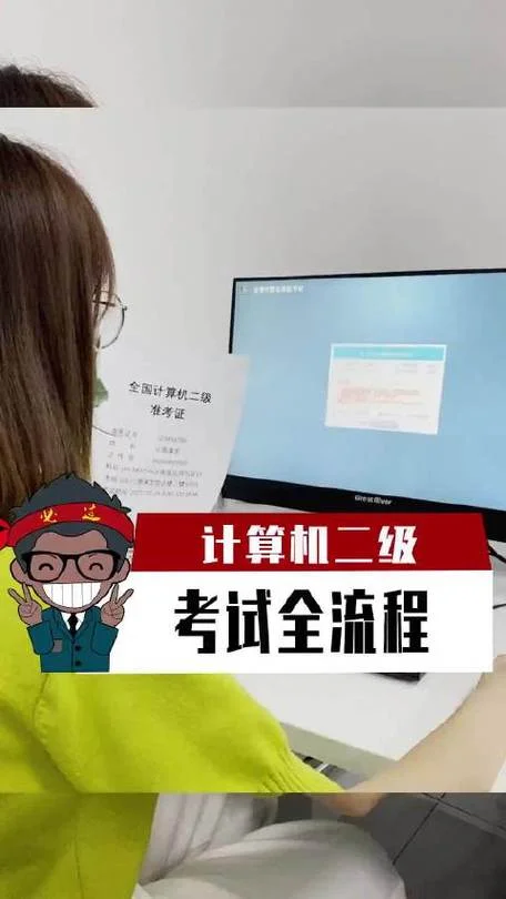 计算机二级成绩是当场出吗_1