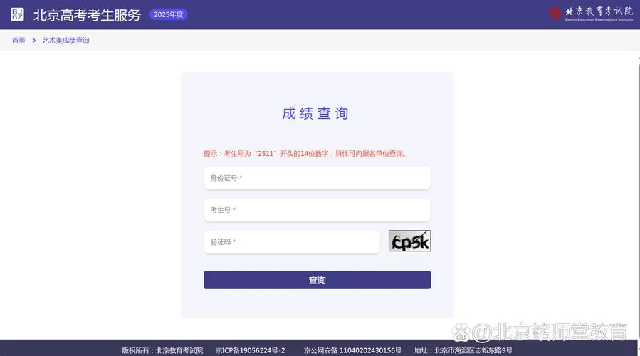 北京高考成绩查询时间_1