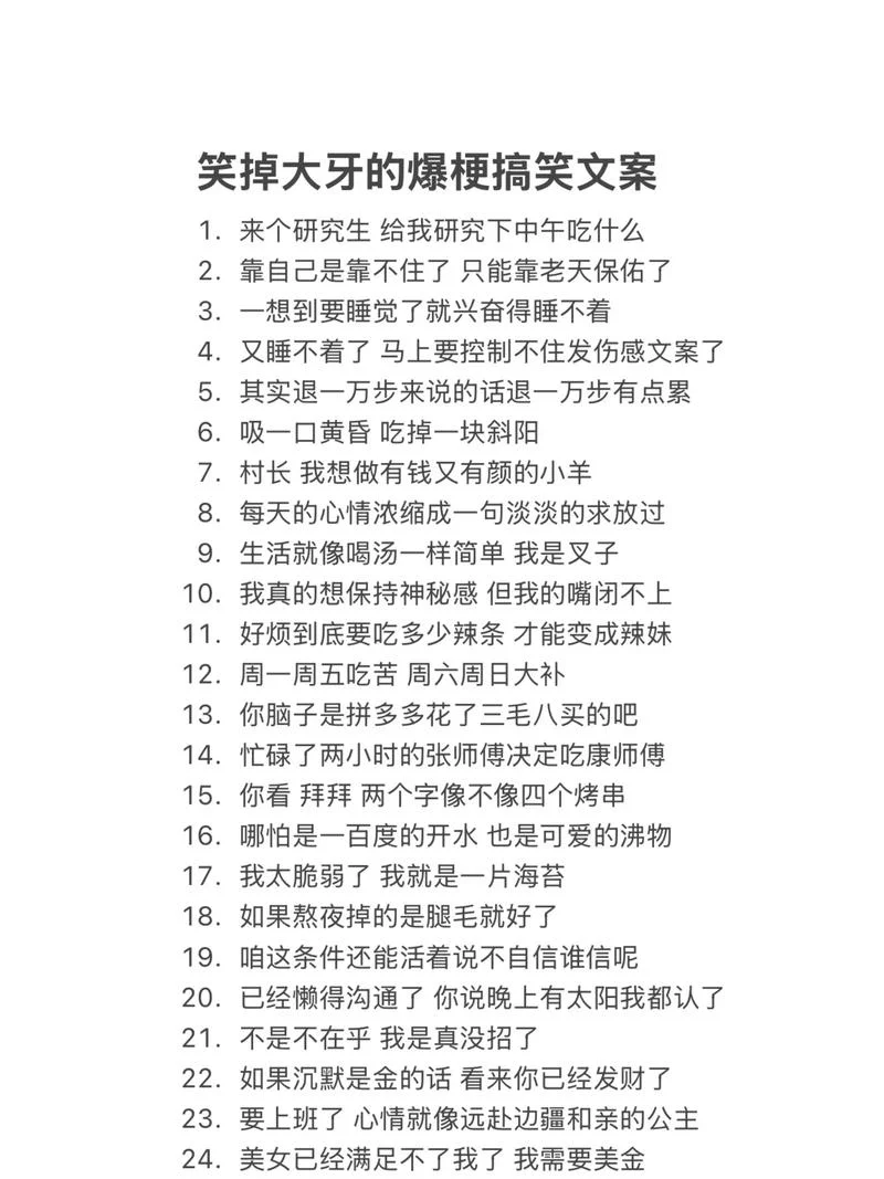 幽默爱情冷笑话文案_2