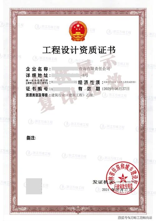 工程公司资质许可_1