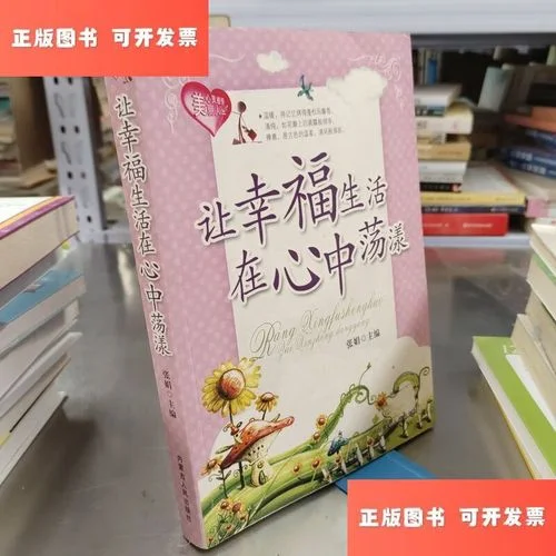 美丽人生感悟-人生感悟之美