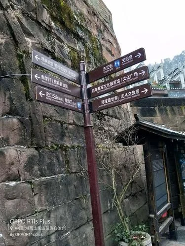 梵净山到凤凰古城有多少公里_2
