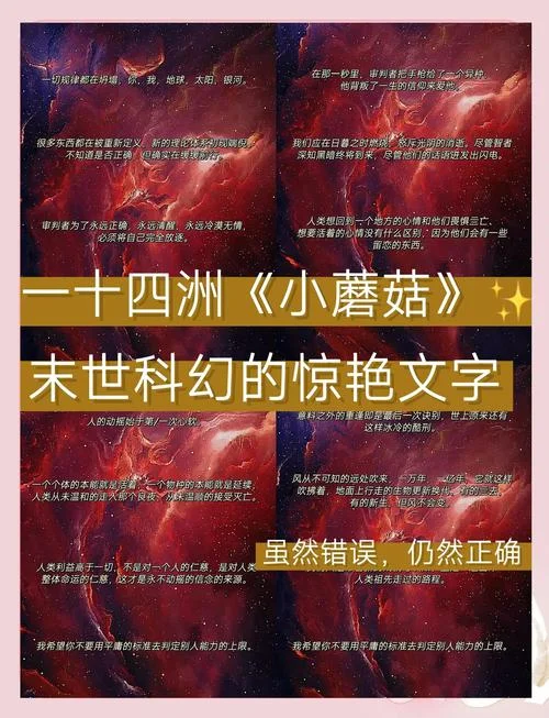 林小乐在末世小说文案_1