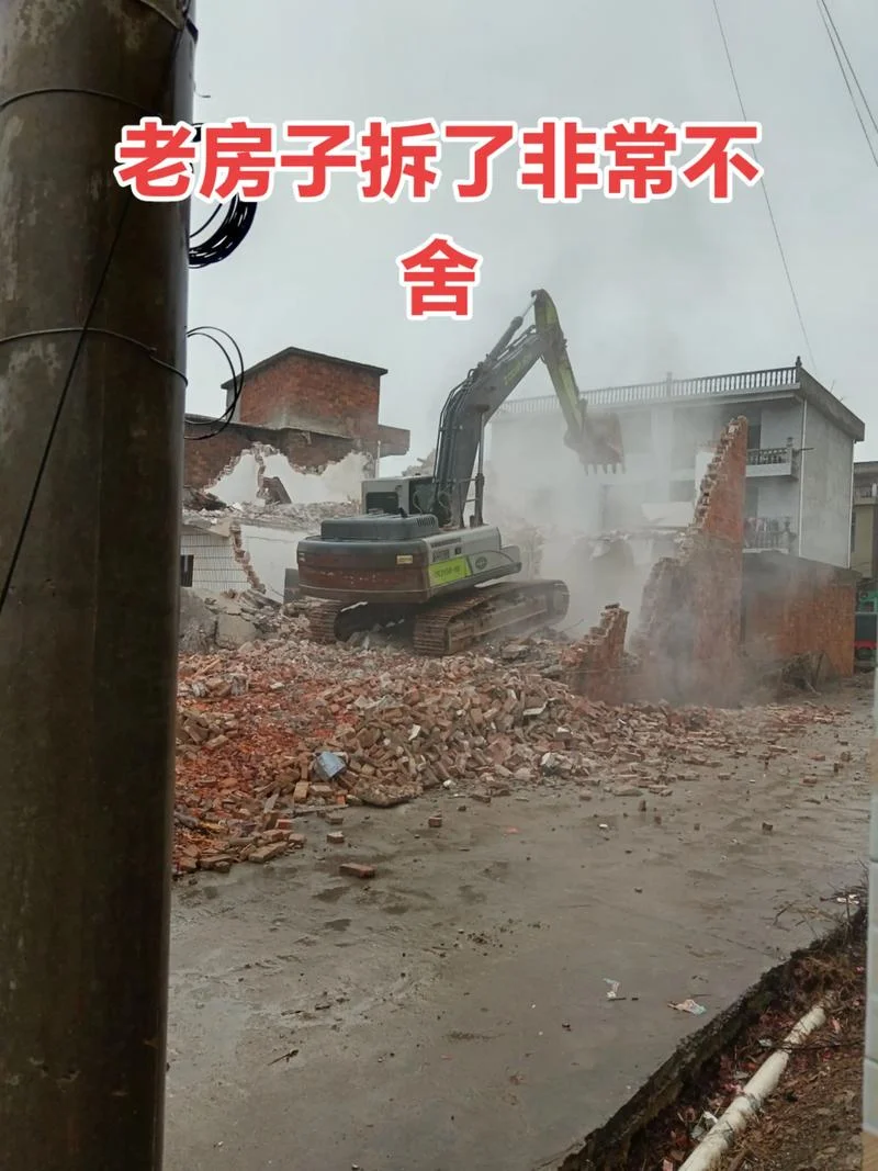 梦见自己的房子被拆了_2