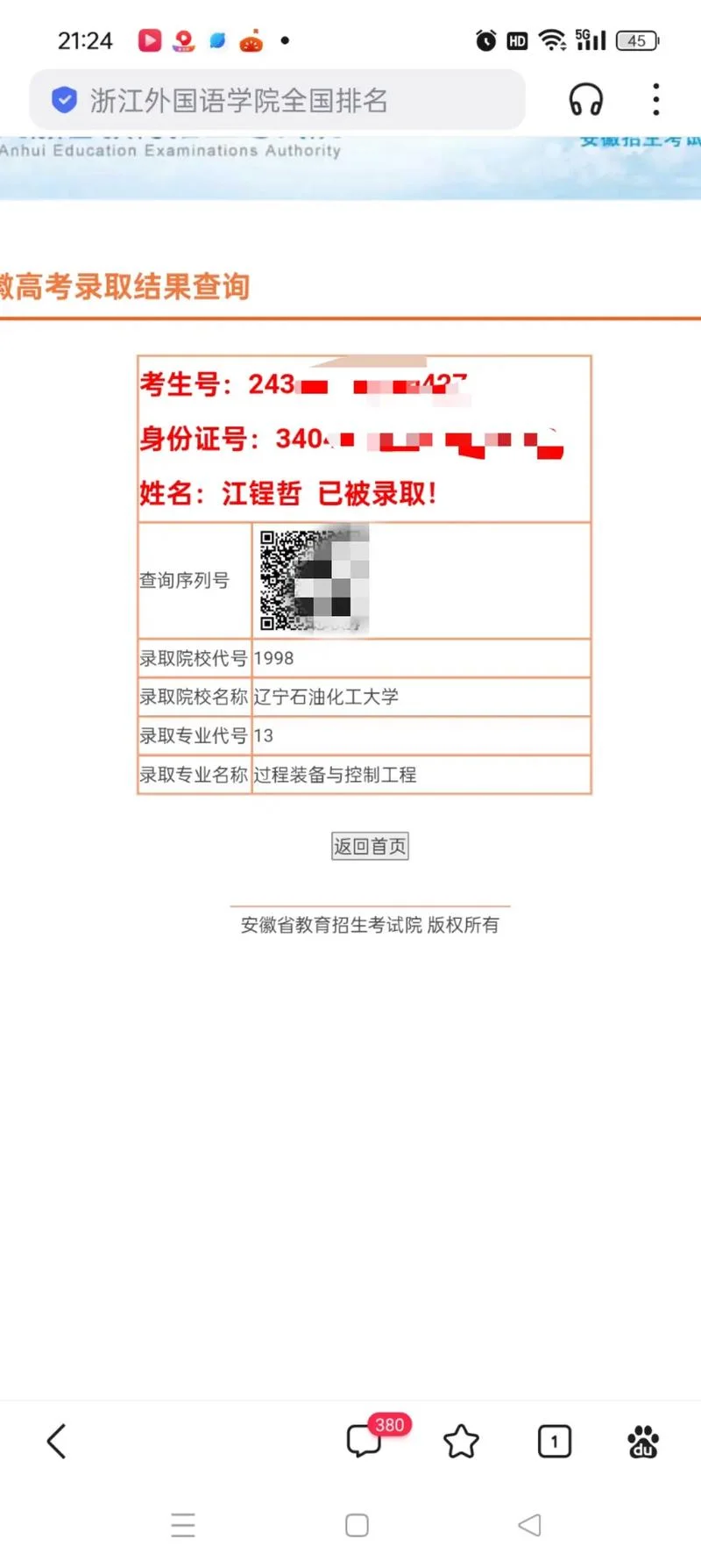 工大附中2021高考成绩-工大附中 2021 高考