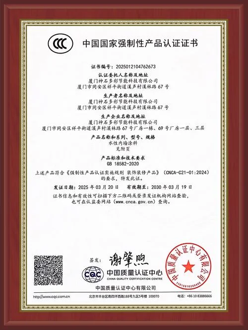 cqc官网3c认证书查询_2
