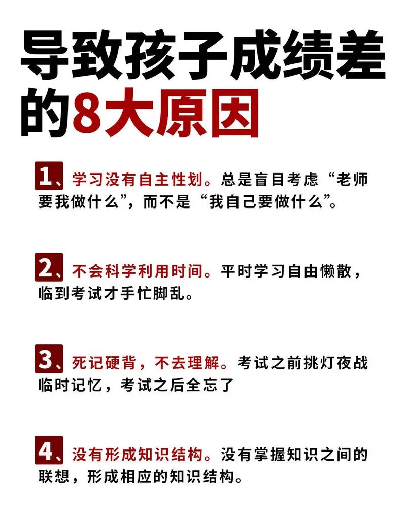 小学英语成绩差怎么办_1