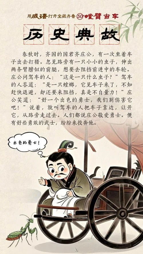 表示历史悠久的成语_2