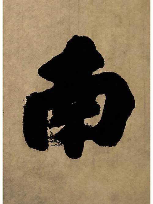 南华经的作者是谁_1