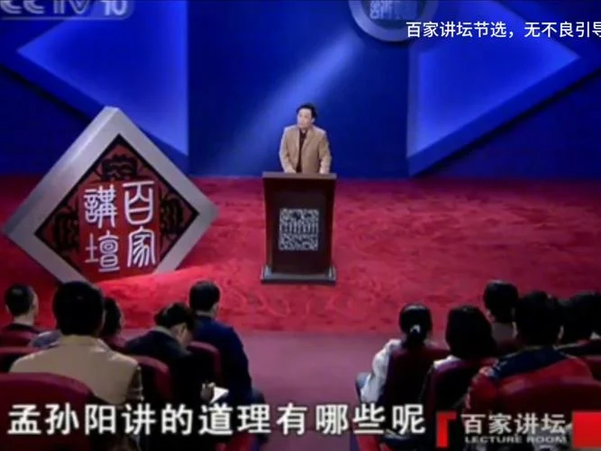民国历史百家讲坛-民国史百家讲坛