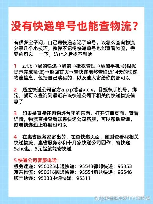 在哪里可以查快递物流信息_2