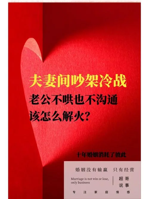 夫妻吵架梦见老公求和_1