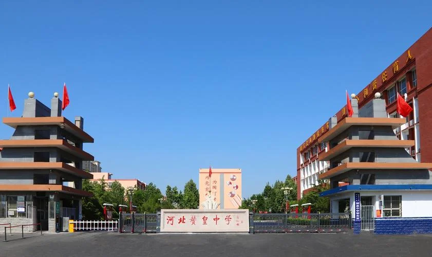 宏志中学献县_2