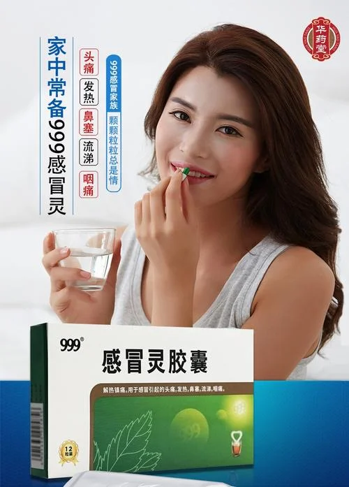 感冒胶囊全名叫什么_2