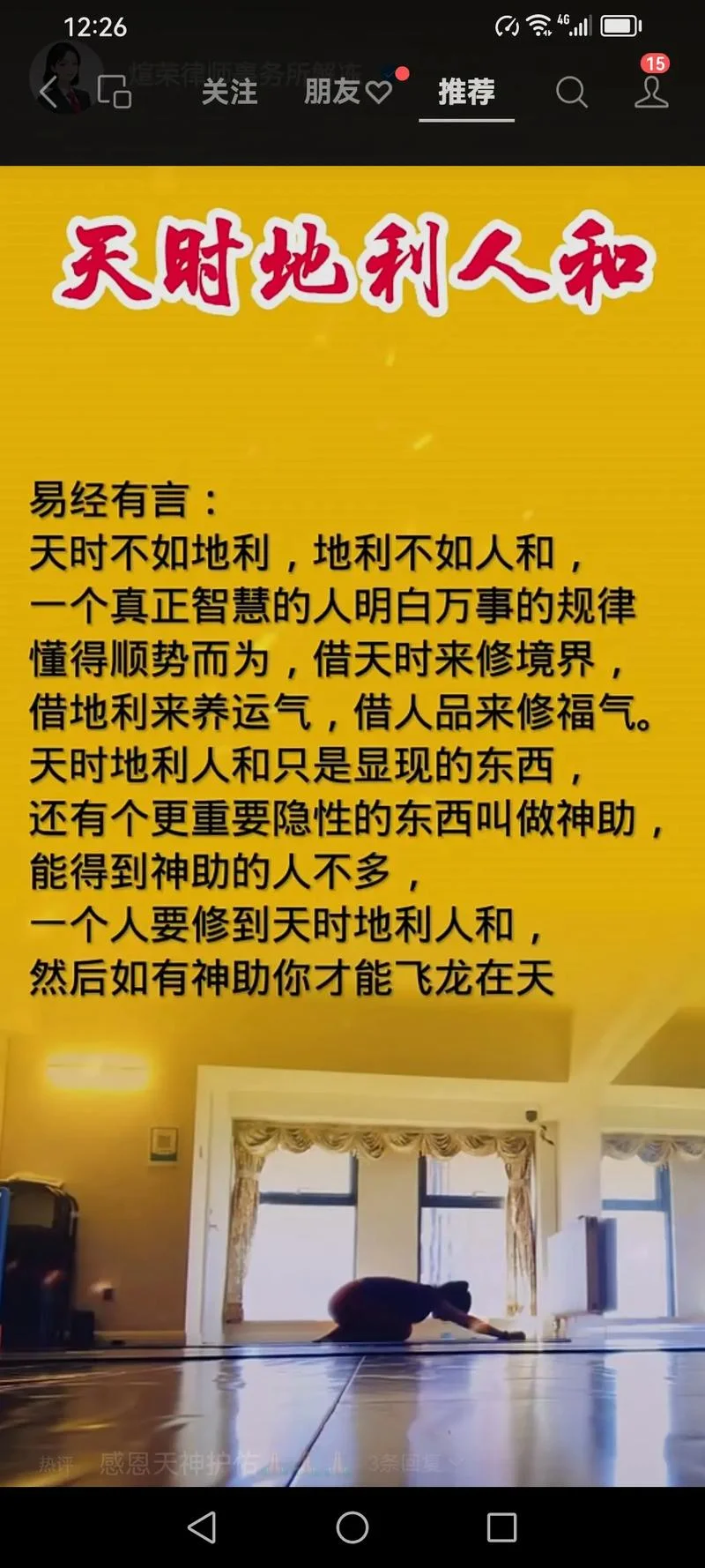 天地之性人为贵 出处_2