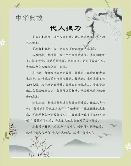 脍炙人口的出处在哪里_1