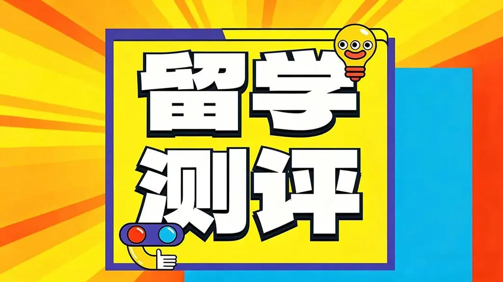 十佳品牌留学机构_2