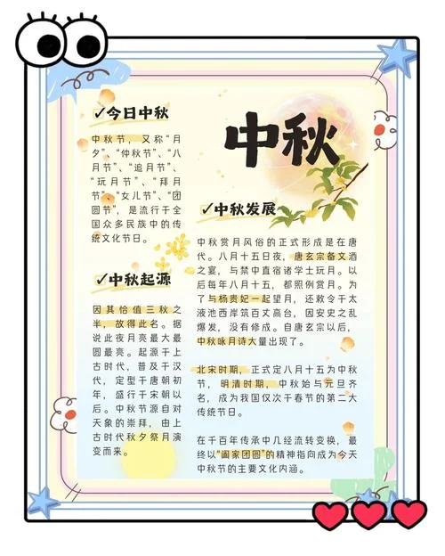 今年的中秋节是几月几号_1