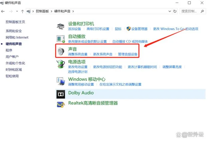电脑音响没声音怎么办-电脑音响无声故障排查