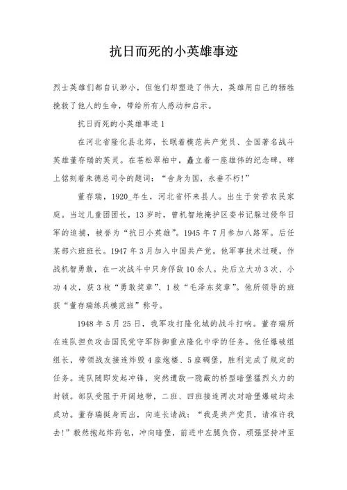 励志历史故事大全50字-励志历史故事