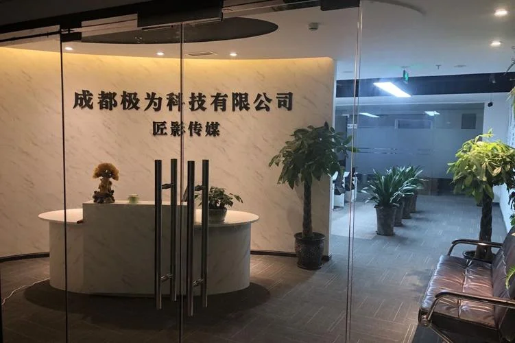 成都科技公司起名字_1