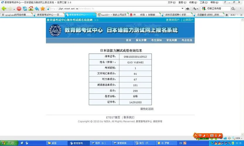 nat日语考试照片要求-日语考试照片要求