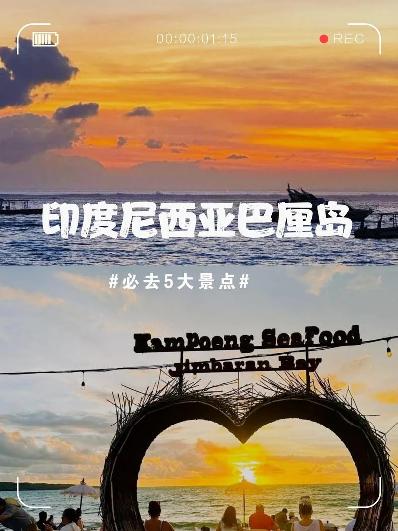 几月去巴厘岛-几月去巴厘岛