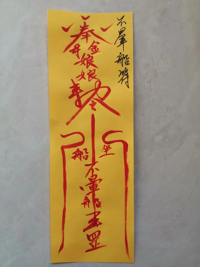 梦见画符是什么意思_1
