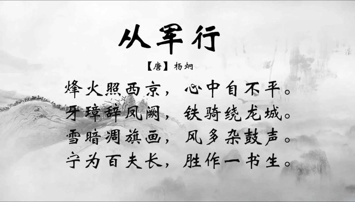 军中之军出自哪首歌_2