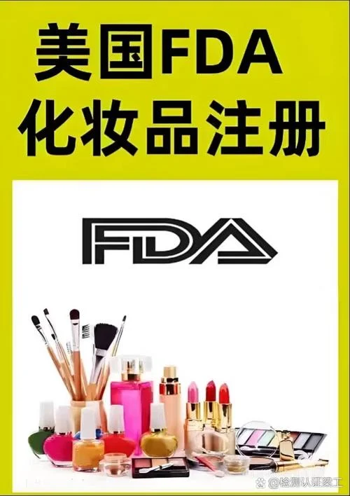 化妆品都需要什么认证_2